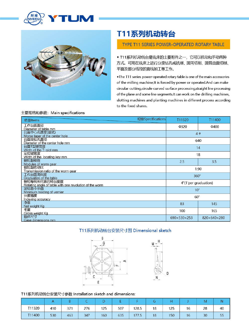 環(huán)球-機械樣本202012-14_01.jpg