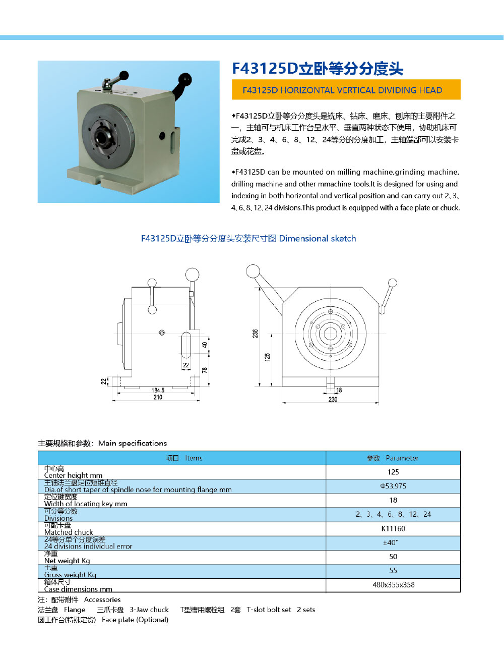 環(huán)球-機械樣本202012-8_02.jpg